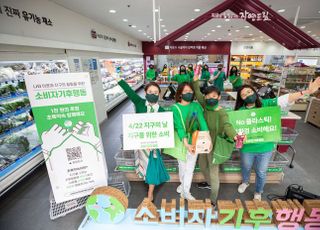 &lt;포토&gt; '오늘은 지구의 날'