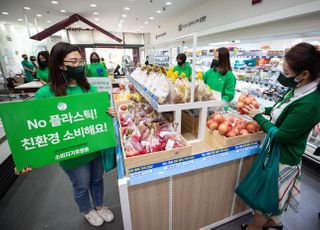 &lt;포토&gt; 지구의 날...'친환경 소비해요'