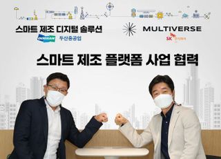 SK㈜C&amp;C-두산중공업, '스마트 제조' 위한 디지털 플랫폼 사업 협력