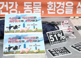 &lt;포토&gt; '축산업과 육류산업은 기후위기의 주범이다'