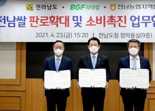 BGF리테일, 전남 특산물 500억 구매해 편의점 밥상 차린다