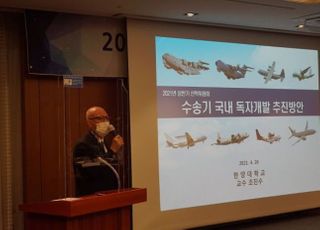 KAI, 항공우주전문가 포럼 개최…미래 발전방향 모색