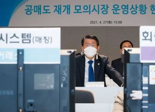 은성수 "공매도 재개 시 전산오류 등 불편 없어야"