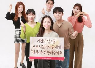 "기부도 라방으로"…티몬, 가정의 달 특별 소셜기부 개최