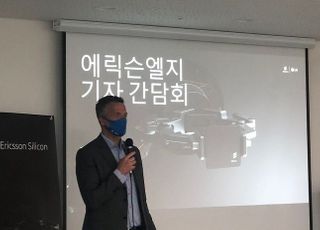 에릭슨, 5G 맞춤형 반도체 칩 ‘실리콘’ 앞세워 한국 시장 공략