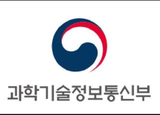 과기정통부, 5G MEC 융합서비스 발굴·상용화 본격 추진…올해 400억원 투입