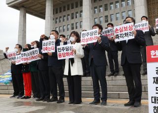 &lt;포토&gt; 손실보상 소급적용 입법 촉구하는 국민의힘 의원들