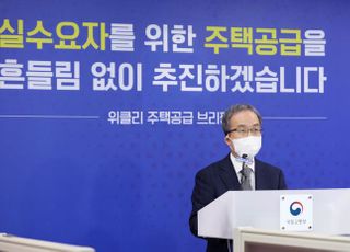 [Q&amp;A] "수도권 신규택지 투기행위 적발 우선, 공급계획 차질 無"