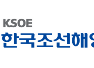 한국조선해양, 1Q 영업익 675억원…전년비 44.5% 감소