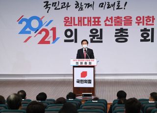 &lt;포토&gt; 김기현 국민의힘 신임 원내대표 당선 인사말