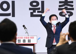 &lt;포토&gt; 두손 번쩍 김기현! 제1야당 원내대표 선출