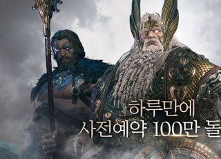 카카오게임즈 신작 '오딘', 사전예약 하루 만에 100만명 돌파