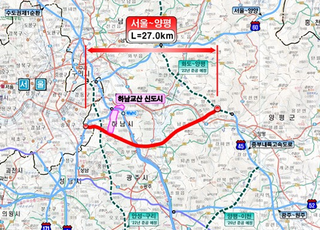 수도권 동부 교통 핵심축 '서울-양평 고속도로' 예타 통과