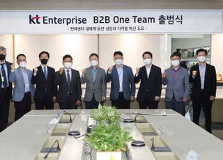 KT, ‘B2B 원팀’ 출범…디지털전환 혁신 속도