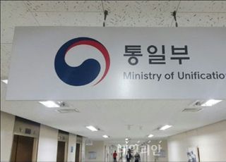 통일부, 김여정 담화에 "한반도 긴장 조성행위 반대"