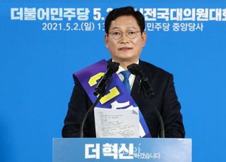 송영길 민주당 새 대표 "유능한 개혁·언행일치 당 만들어 국민 마음 얻겠다"