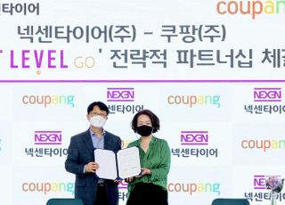 쿠팡, 넥센타이어와 '넥스트레벨 GO' 전략적 파트너십 체결