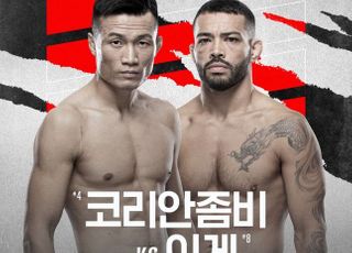 UFC 정찬성, 댄 이게 도전장 수락…좀비 대결 성사