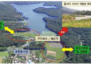 환경부, 댐 37곳 저수구역에 대한 생태계 복원계획 수립 추진