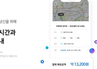 택시 호출 도전장 내민 우버-티맵 연합군...카카오 아성 흔들까