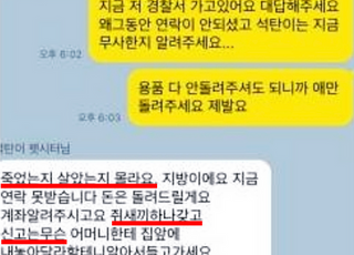 "쥐XX 하나 갖고"…남의 햄스터 죽인 펫시터의 충격적 두 얼굴