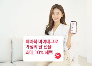 BC카드, '페이북' 마이태그 이벤트…"가정의달 최대 10% 할인"