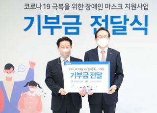 우리금융, 코로나19 극복 위한 방역마스크 긴급 지원