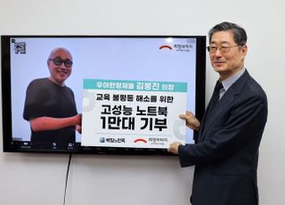 배민 김봉진 의장, 저소득층 학생 1만명에 노트북 지원
