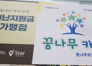 라면만? 떡볶이만? 6000원 가지고 뭘 먹으라고…'보여주기식' 서울시 결식아동 꿈나무카드