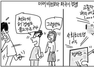 [D-시사만평] '허경영이 울고간다'…與대선주자, 1천만원·3천만원·1억, 막 퍼주기