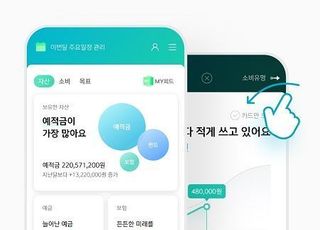 신한은행, 통합자산관리 플랫폼 ‘MY 자산’ 리뉴얼