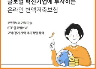 미래에셋생명, 1만원부터 가입 가능한 온라인 변액보험 출시