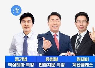 “공인중개사 시험 대비 과목별 무료 강의” 랜드프로 'LIVE 멘토링 특강' 선보여