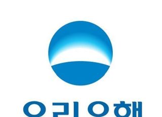 우리은행 “내달까지 전세대출 제한적 취급”