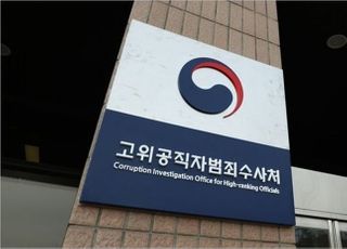 검찰, '허위 보도자료' 논란 공수처 대변인 소환조사…김진욱도 소환할까?