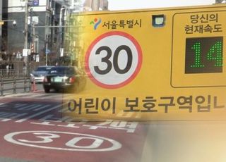 "5월부터 사고 증가"…권익위, '어린이 교통안전' 민원예보 발령