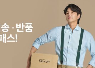SSG닷컴, 백화점 상품 ‘무료 배송‧반품’ 실시…고객 유입 총력