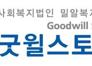 에이블씨엔씨, 굿윌스토어에 화장품 3만6천여 점 기부