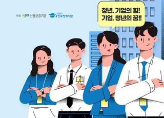 "中企·청년 일자리 매칭해드려요"…신보, 온라인 채용박람회 개최