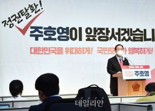 주호영 "지상명령은 정권교체"…5년만에 당권 재도전 선언
