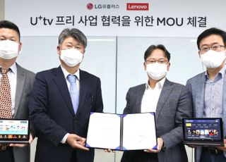 LGU+, 한국레노버와 ‘홈 이동형 IPTV’ 사업 협약