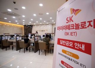 SKIET 코스피 입성…전문가 “따상은 무난, 따상상은 글쎄”