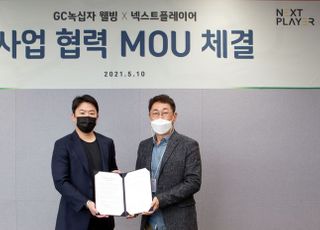 GC녹십자웰빙, 건기식 사업 강화…제2도약 드라이브