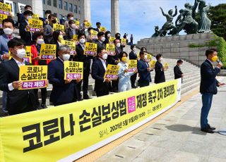 &lt;포토&gt; 코로나 손실보상법 제정 촉구하는 여영국 정의당 대표