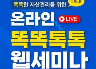 하이투자증권, 17일 하반기 증시 전망 웹세미나 개최