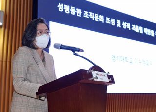 &lt;포토&gt; 성폭력 예방교육 특강하는 이수정 경기대 교수