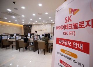 SKIET 상장 첫날 26%대↓…임직원 1인당 평가차익 '6억'(종합)