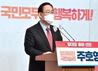 국민의힘 당권 레이스 '신진 vs 중진' 신경전 팽팽