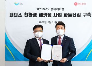 SPC팩-롯데케미칼, 저탄소 친환경 포장재 개발 협력 MOU 체결