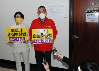 &lt;포토&gt; 국회 산자중기위 중소벤처기업소위원회, 코로나 손실보상법 심사